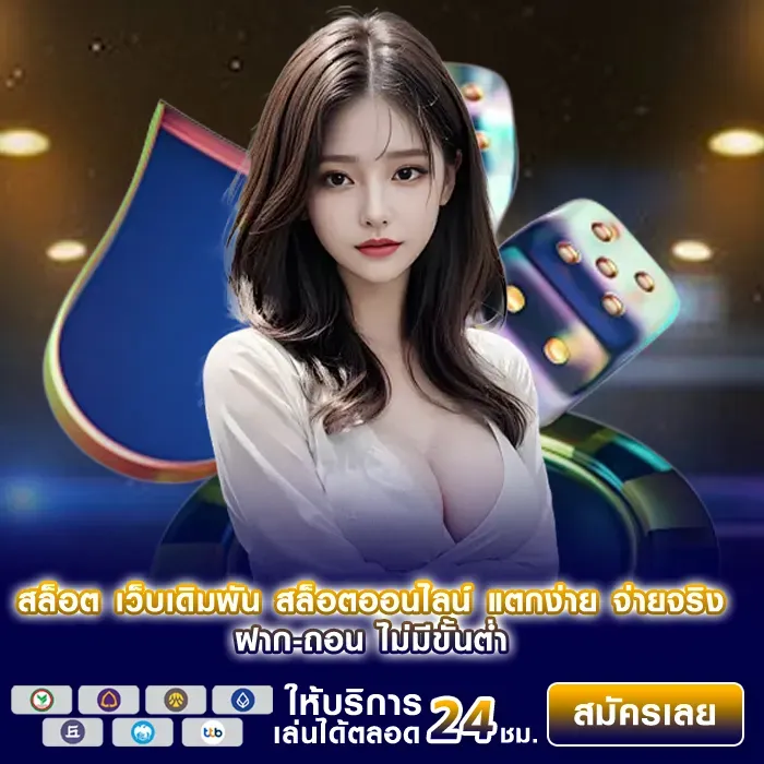 เพลเกม168